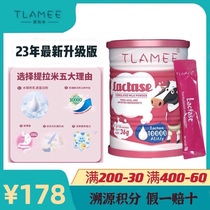 (23 annual production) tirami milk sugar enzyme milk partner 1g * 36 bags