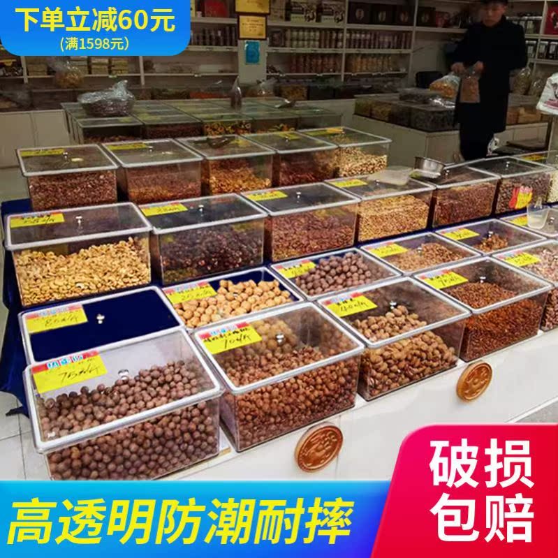 Supermarket shelves Bulk Fried Goods Dried Fruits Food Snacks Display Case Bulk Melon Nut Acrylic Display Case