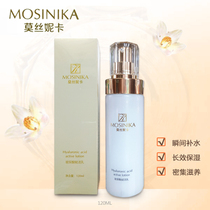 Mosnica Hyaluronic acid Revitalizing milk Moisturizing lotion Hydrating moisturizer Nourishing student party pressing makeup primer