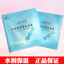 Counter Relilai Polypeptide Collagen Mask Le Feiya Mask Relilai Mask a box of 5 pieces