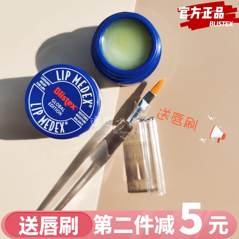 American Blistex Small Blue Jar Repair Colorless Moisturizing Lip Balm Cream Mint Moisturizing Nourishing lip Anti-crack 7g