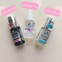 German import essence nail polish quick dry oil free of light and quick dry top oil bottom oil lift lasting