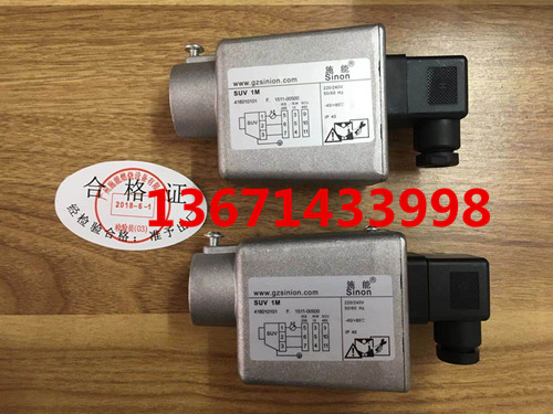SINON (apply) SUV 1M flame detector burner burner ultraviolet flame detection monitor