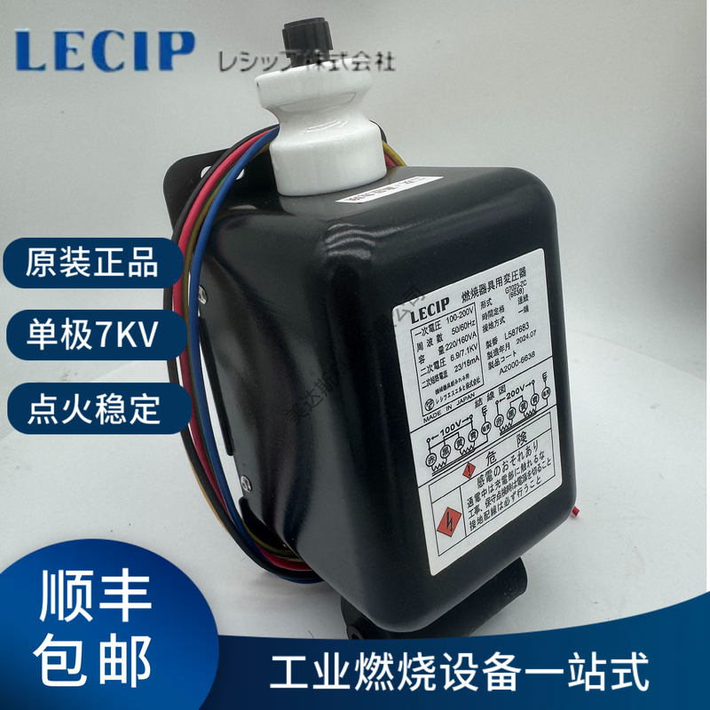 Japanese Lecip Ignition Transformer G7023-Zc Transformer for Combustion Appliances, Burner Ignition High-Voltage Pack Japanese Lecip Ignition Transformer G7023-Zc Transformer for Combustion Appliances, Burner Ignition High-Voltage Pack