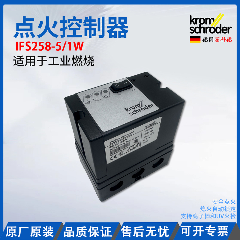 Ifs258-5/1W Automatic Ignition Controller German Krom Kiln Burner Ignition Controller