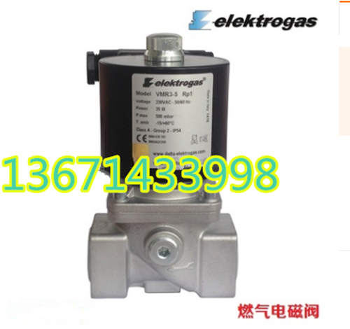 VMR3-5 VMR3-5 Rp1 gas solenoid valve elektrogasElectrolux gas solenoid valve 500mbar