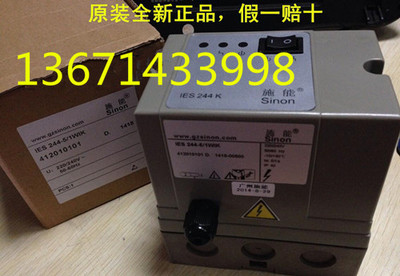 Original IES244-5 220 automatic ignition controller SINON Neng kiln burner ignition controller