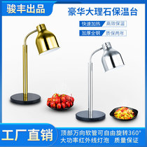 Buffet food insulation lamp Restaurant commercial marble insulation table Food insulation lamp Barbecue heating warm food lamp