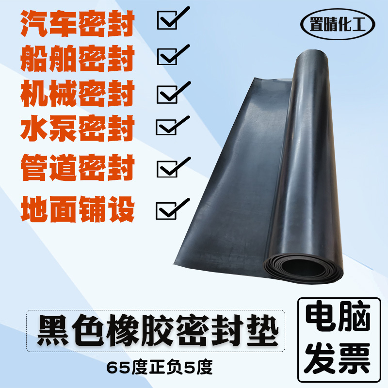 2mm oil-resistant and wear-resistant nitrile neoprene seal rubber plate rubber floor rubber foot pad rubber pad 2mm