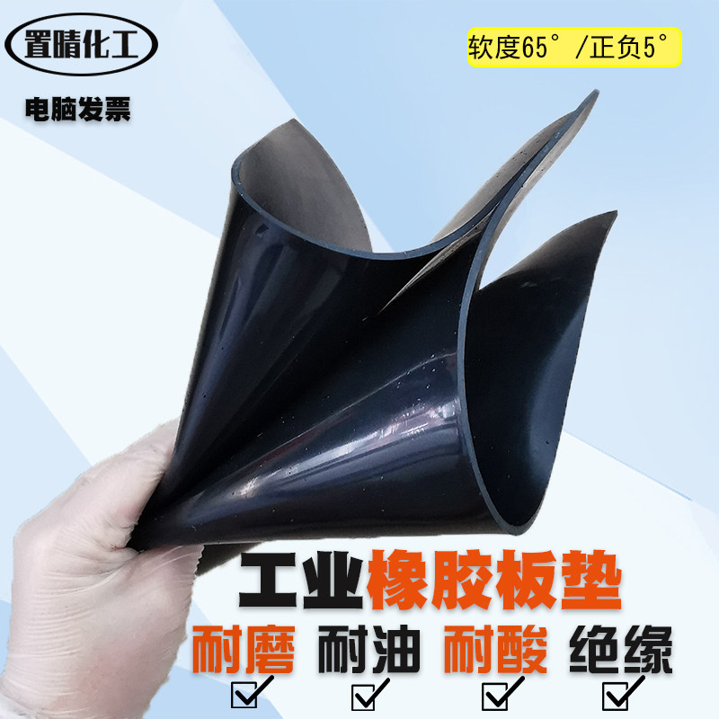 1 5mm oil-resistant wear-resistant nitrile neoprene seal rubber sheet rubber floor rubber foot pad rubber pad 1 5mm