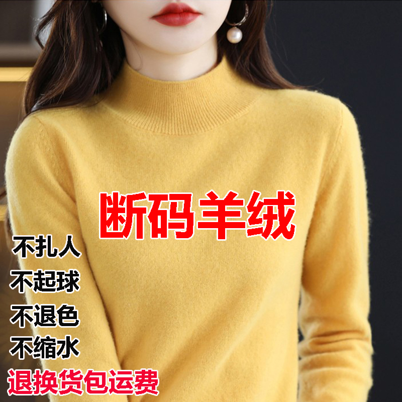 Ordos City Cashmere Sweater for Women, New Autumn and Winter Style, Half-High Collar, Loose Sweater, Thickened Wool Long-Sleeve Base Shirt