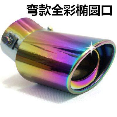 Bed bag exhaust hood chimney tail throat decoration car tail chimney hood modified car supplies tail throat