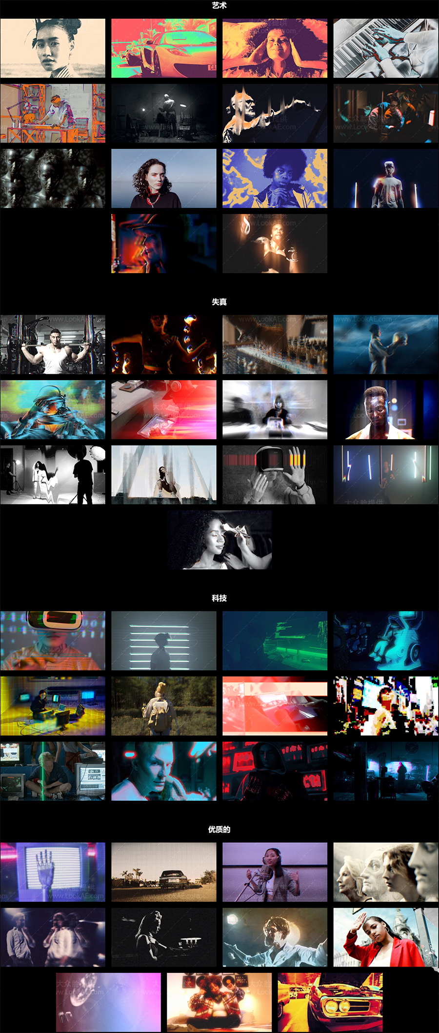 达芬奇插件-50种科技故障失真复古艺术视觉特效V2-LookAE.com 达芬奇插件-50种科技故障失真复古艺术视觉特效V2