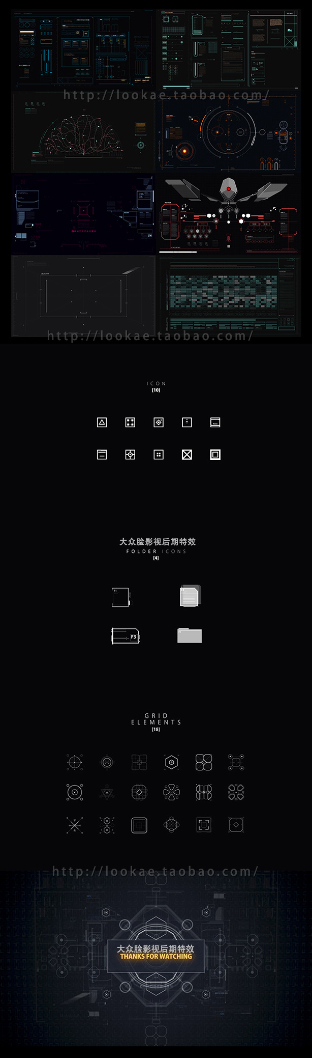 AE模板：4K分辨率 炫酷HUD高科技UI触控屏幕动画元素