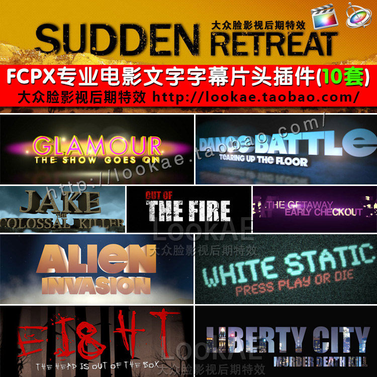 FCPX插件：专业电影文字片头 第1-10季 共323种预设