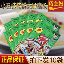 Clown Eva fresh large bone high soup powder Big bone thick soup Spicy Hot White Soup Hotpot Wonton Commercial Home Seasonings