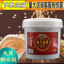Authentic bronze portrait pure sesame sauce barrel commercial hot pot special dipping material 10kg Wuhan hot dry noodles white sesame sauce