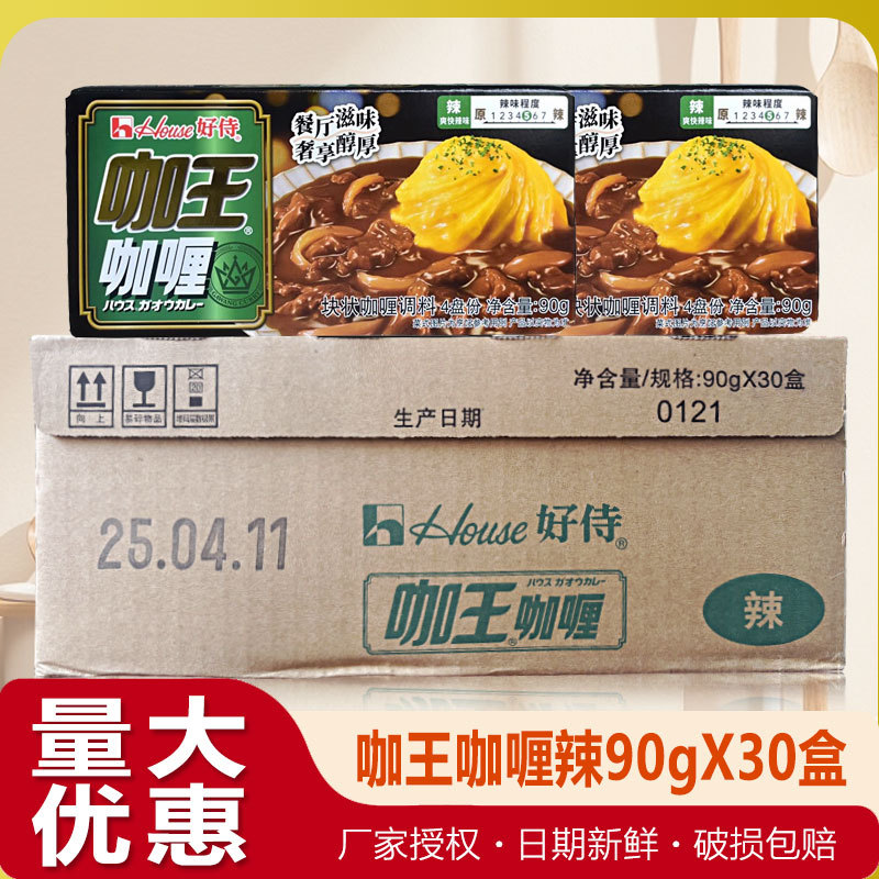 Haoshi Curry King Curry No. 5 Spicy Japanese-Style Spicy Curry Rich and Spicy Flavor Cooking Seasoning 90g Haoshi Curry King Curry No. 5 Spicy Japanese-Style Spicy Curry Rich and Spicy Flavor Cooking Seasoning 90g