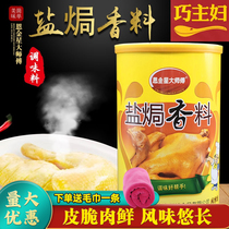 Nvenus Great Master Salt Ovens Spices Raw Ovens Salted Salt Ovens Spices Salt Ovens Chicken Powder Fragrance 500 gr Go to Award