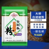 Порошок белого перца McCormick Bridge, дезодорирующая лапша для завтрака, супы, булочки, мясные продукты, обработанные приправы, горячая продажа
