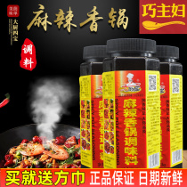 Commercial Chef Sibao spicy pot flavor bottle spicy pot bottle shop commercial household conditioning