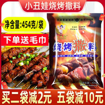 Clown Eva 454g Barbecue Sprinked Barbecue Powder Goat Meat Bunch of Barbecue Taste Powder all out for Barbecue Seasoning