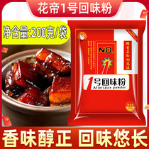 Flower Emperor No. 1 Return To Taste Powder 200 gr Grand Cuisine Four Treasure Taste King Hot Pot Sauttiao Spicer Spicer fresh seasonings