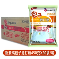 [Новый тип] Anqi Bun Bubble Powder 450G*20