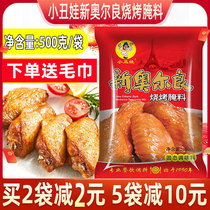 Clown Eva New Orleans Pickings Seasonings 500 gr Barbecue Wings Roast Seasoning Chicken Leg Chicken Steak