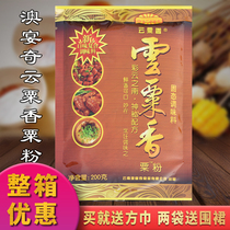 Australian Banquet Chic Cloud Millet Powder 200g Solid seasoned with fresh and fragrant fondue hotpot soup base Fried Vegetable Seasoning Flower Chia Barbecue