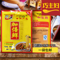 County Yang double fresh early flavor flavor new flavor compound seasoning catering seasoning special 1000g