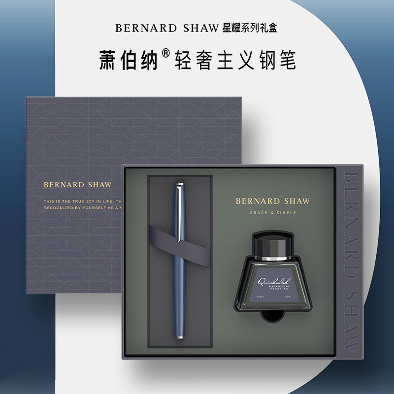 Bernard Shaw pen star ink pen high-grade business gifts for men and women students special practice writing gifts
