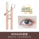 M004# Reddish Brown
