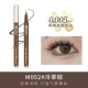 M002# холодный чай коричневый