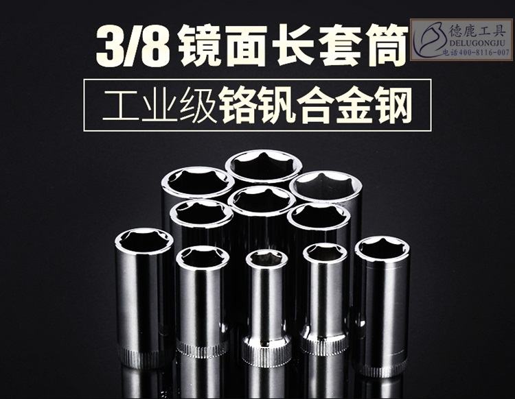 3 8 inch 10mm medium flying long sleeves lengthened hexagonal sleeve head suit ratchet wrench sleeve