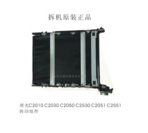 1 Ricoh C2050 C2030 C2050 C2530 C2051 C2551 belt transfer film transfer skin