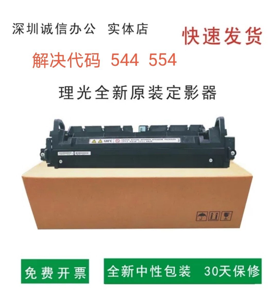 Ricoh C2011C2503C3003 C3503 C4503 C5503 C6003 Fuser Heating Kit