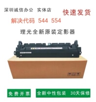  Ricoh C2011C2503C3003 C3503 C4503 C5503 C6003 Fixer heating assembly