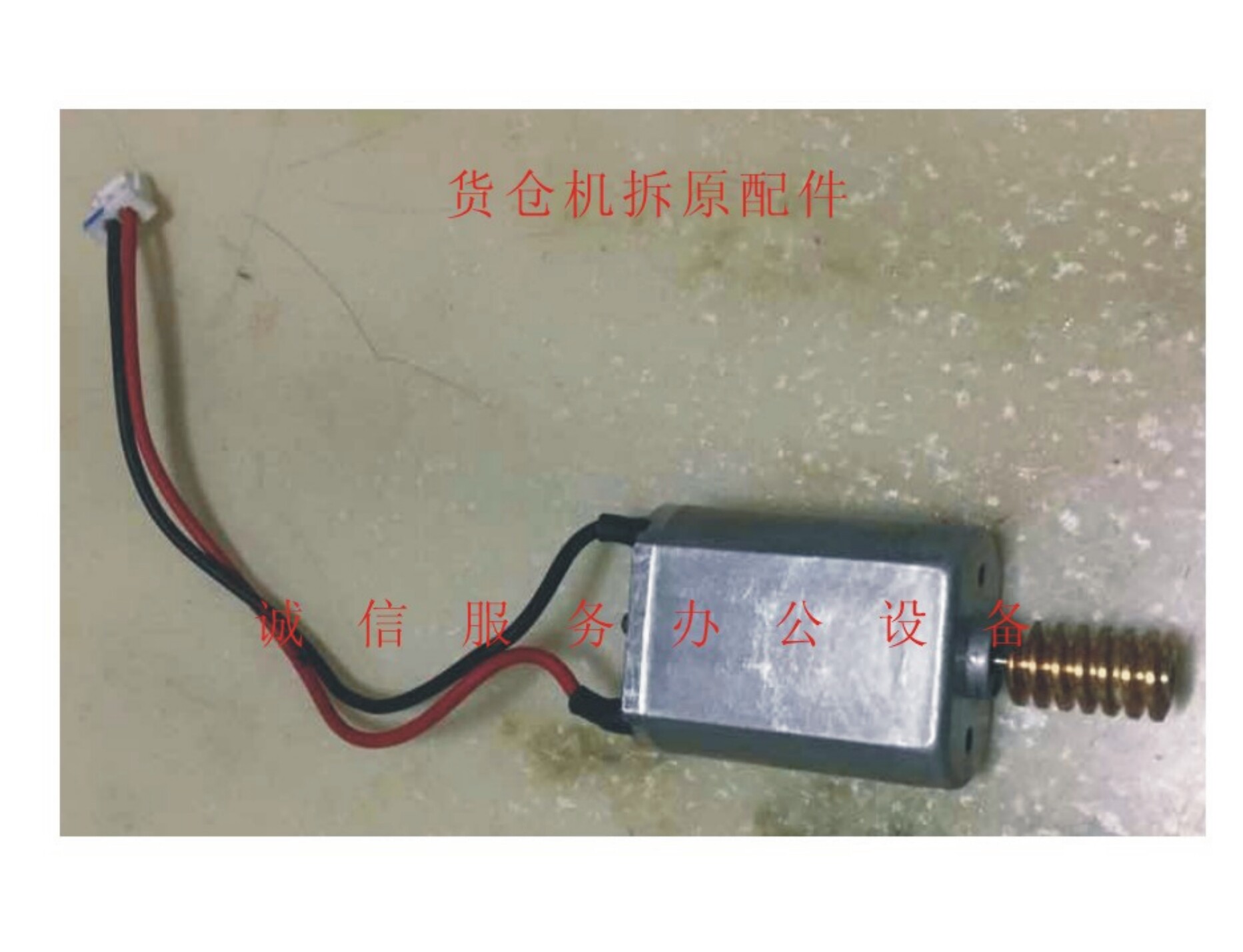 Ricoh C4500 5000 50015002 Drive motors Transfer motors Clean motor Cardboard Boxes Motors