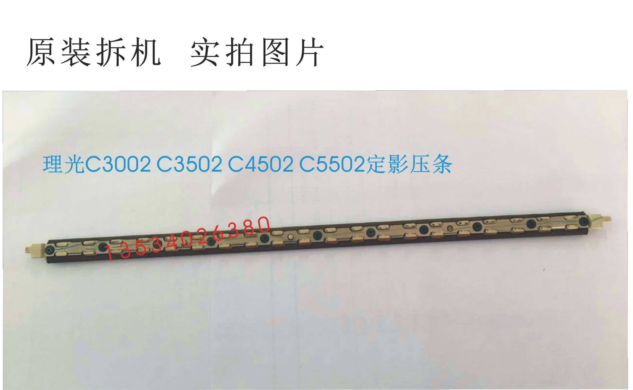 Ricoh mpC3002 C3502 C4502 C5502 fixed pressure strip fixed film oil cloth pressure strip