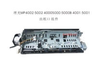 Ricoh MP4000 5000B 4001 5001 4002 5002SP Paper outlet assembly Paper outlet unit