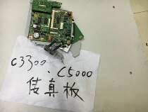 Ricoh C3300 C5000 4000 C3000 C2800 5002 Fax chuan zhen ban original