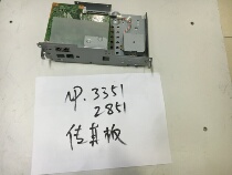 Ricoh MP3351 2851 3350 2851 2852 Fax chuan zhen ban copier Fax