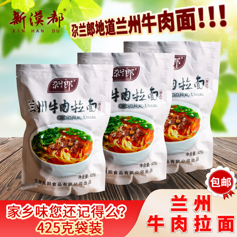 Lanzhou beef noodles Galan Lang Gansu specialty fast food Lanzhou ramen beef bone original soup wrapped in spicy seeds 425g *10