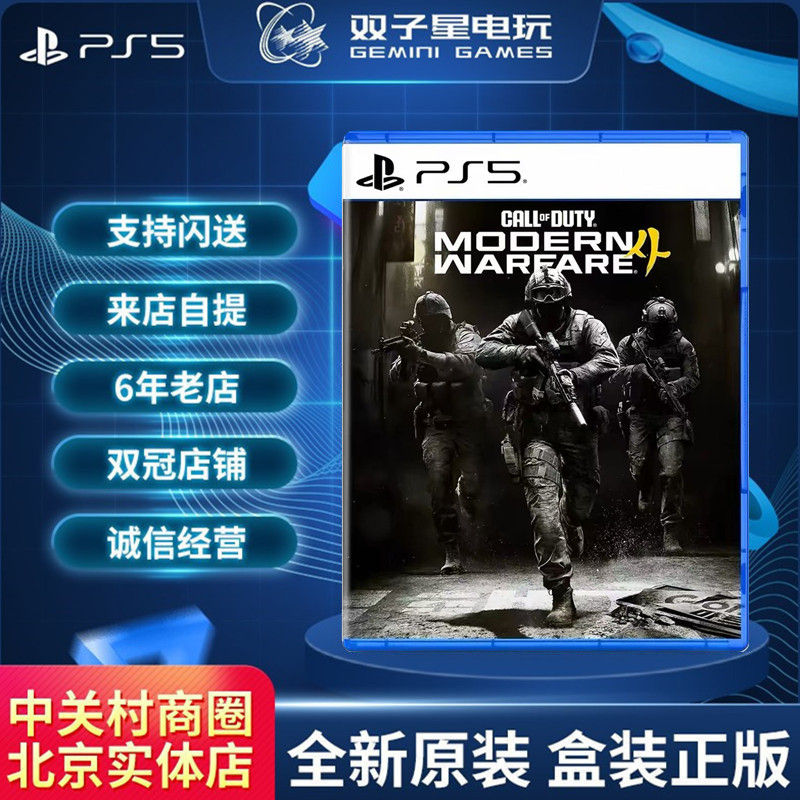 Sony Ps5 Game Disc Call of Duty 23 Modern Warfare 4 Call of Duty Chinese Version in Stock Sony Ps5 Game Disc Call of Duty 23 Modern Warfare 4 Call of Duty Chinese Version in Stock