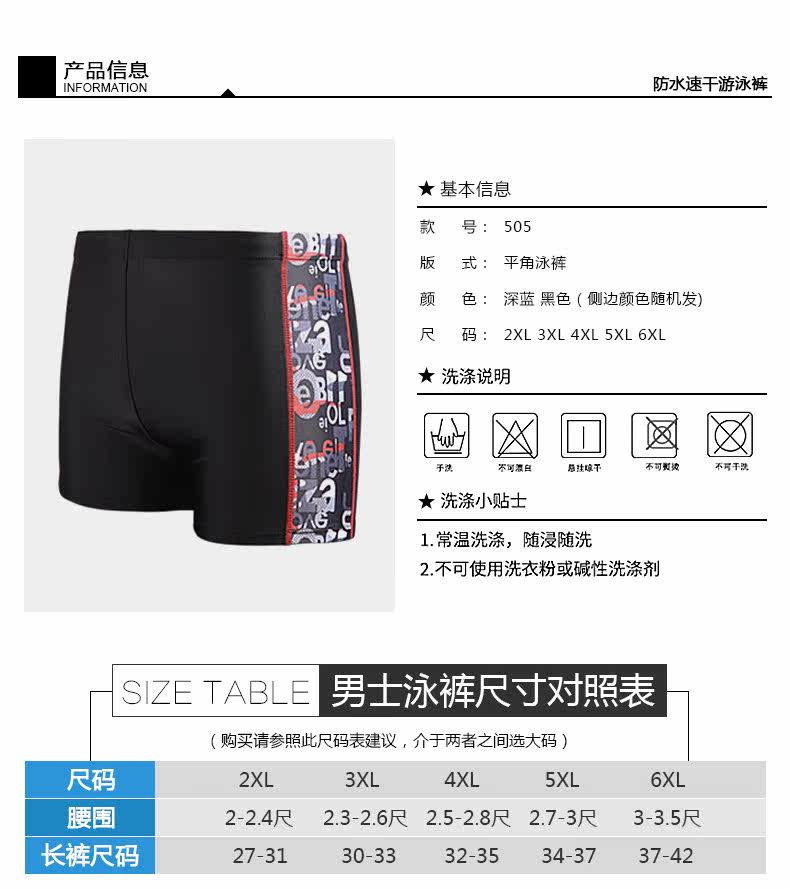 Maillot de bain homme - Ref 2523732 Image 8