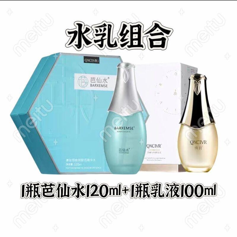 Qiji Baixian Water 120ml + Qiji Essence Lotion 100ml Water and Lotion Combination