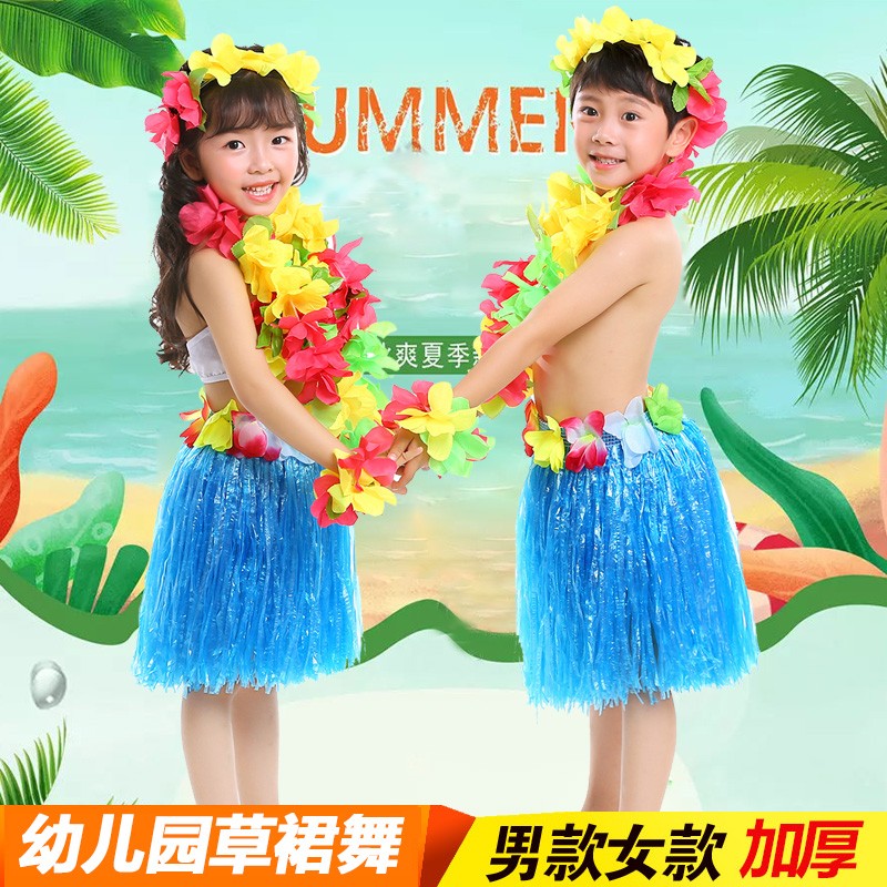 Children's seaweed dance performance clothing kindergarten performance environmental protection clothing props 40 Hawaiian hula dance suits for men and women