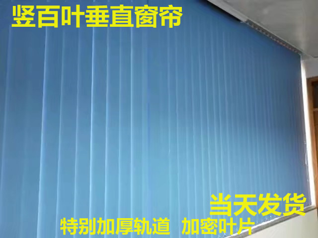 Vertical shutter curtain vertical curtain cuts off the company's factory curtain office building blinds