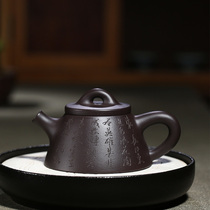 Yixing original mine purple sand tea set pure hand-made teapot hand-engraved original mine purple mud King scoop